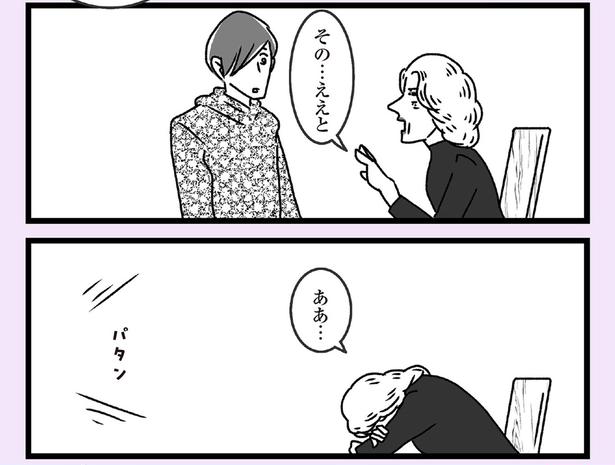 その…ええと （C）かときちどんぐりちゃん／KADOKAWA