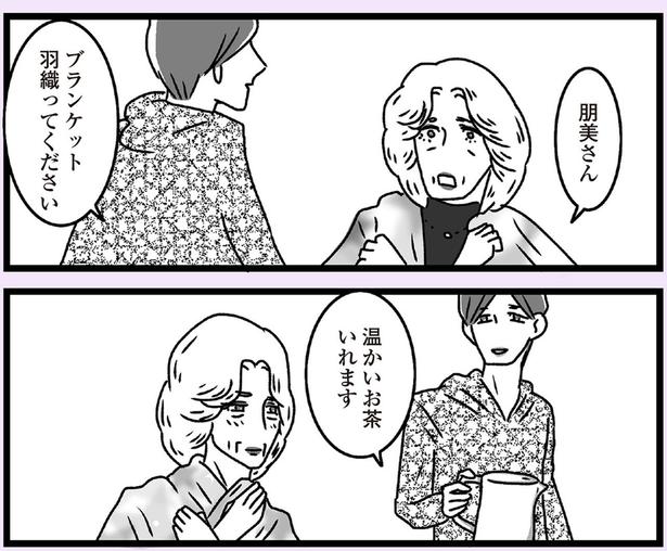 温かいお茶いれます （C）かときちどんぐりちゃん／KADOKAWA