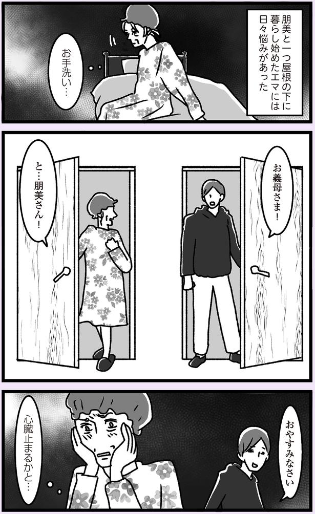 お手洗い… （C）かときちどんぐりちゃん／KADOKAWA