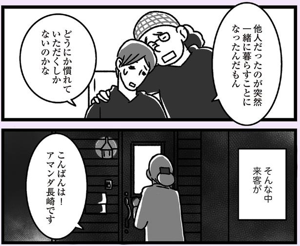 そんな中来客が （C）かときちどんぐりちゃん／KADOKAWA