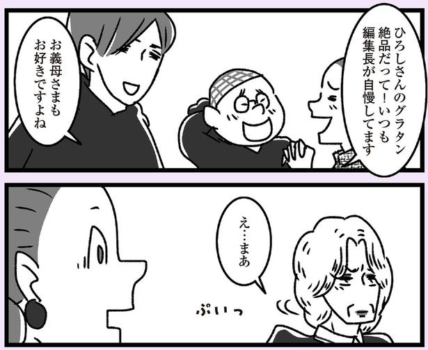 編集長が自慢してます （C）かときちどんぐりちゃん／KADOKAWA