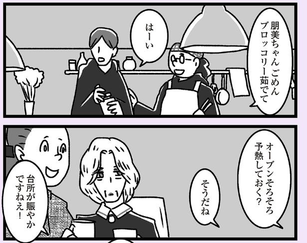 台所が賑やかですねえ！ （C）かときちどんぐりちゃん／KADOKAWA