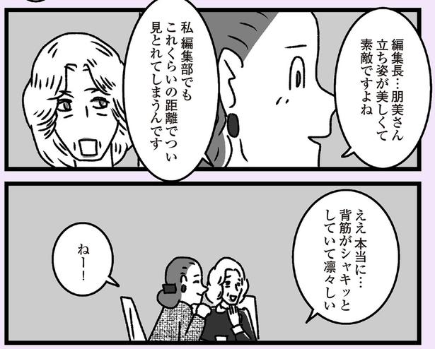 ええ本当に… （C）かときちどんぐりちゃん／KADOKAWA