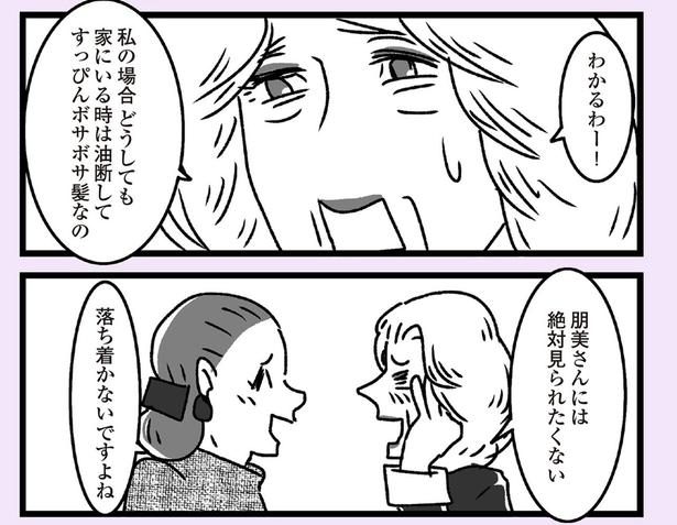 落ち着かないですよね （C）かときちどんぐりちゃん／KADOKAWA