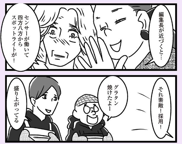 それ素敵！採用！ （C）かときちどんぐりちゃん／KADOKAWA