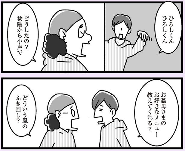 どういう風のふき回し？ （C）かときちどんぐりちゃん／KADOKAWA