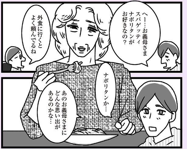 ナポリタンか… （C）かときちどんぐりちゃん／KADOKAWA