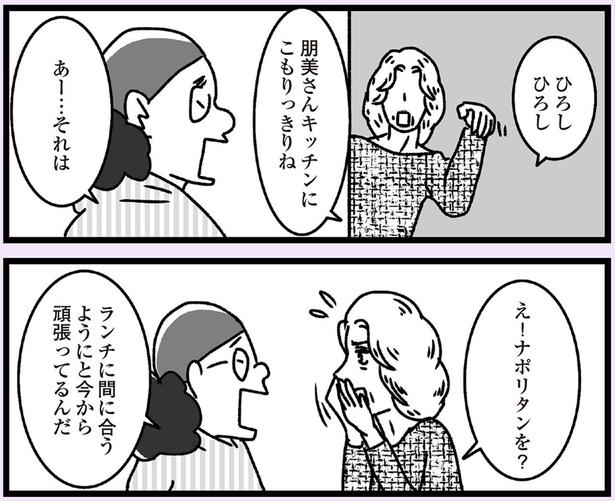 今から頑張ってるんだ （C）かときちどんぐりちゃん／KADOKAWA