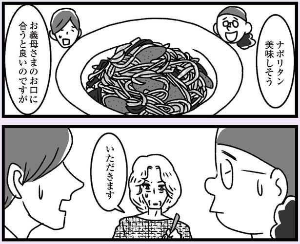 お口に合うと良いのですが （C）かときちどんぐりちゃん／KADOKAWA