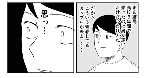「恐らく誰の人生にも影響を及ぼすことはない僕のサラリーマン生活」episode18~青春と自転車~(4/8)