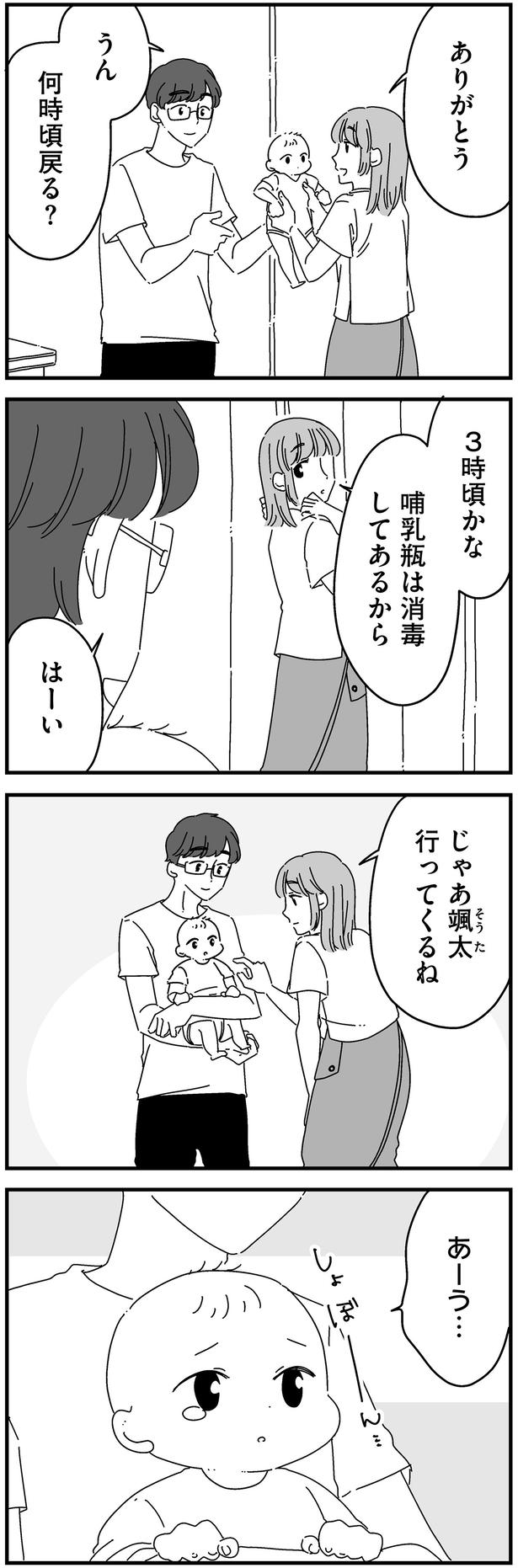 行ってくるね （C）高尾 まこと／KADOKAWA