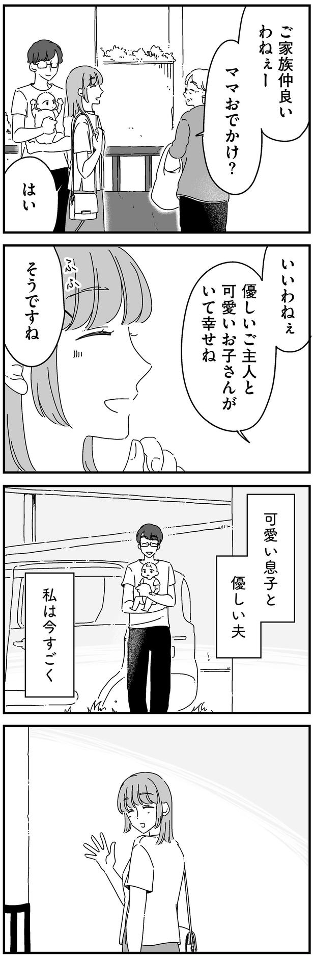 ママおでかけ？ （C）高尾 まこと／KADOKAWA