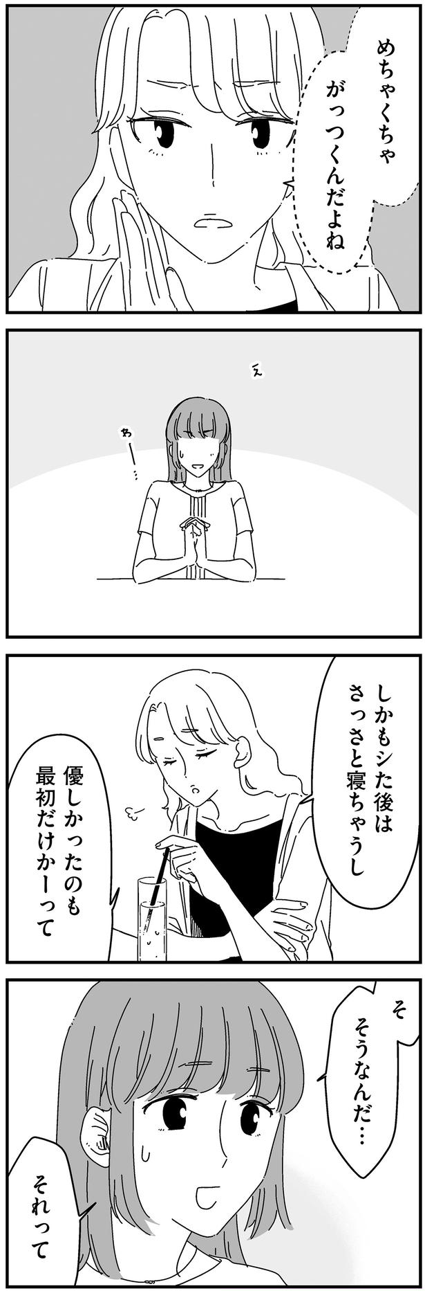 がっつくんだよね （C）高尾 まこと／KADOKAWA