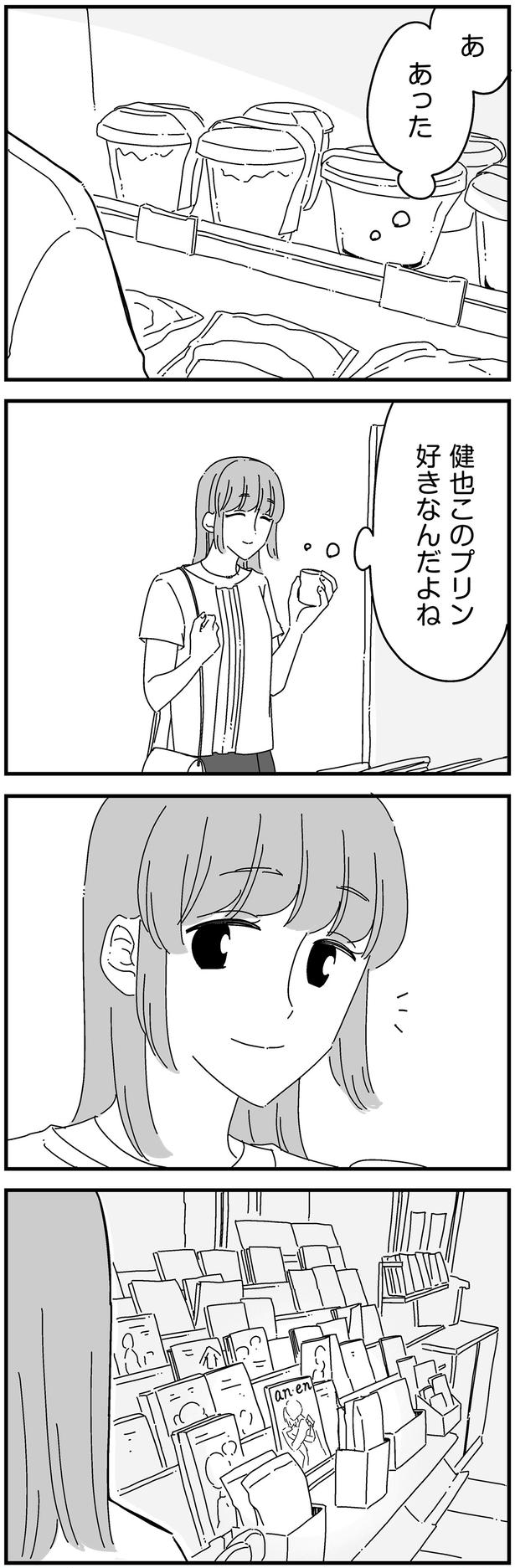あった （C）高尾 まこと／KADOKAWA