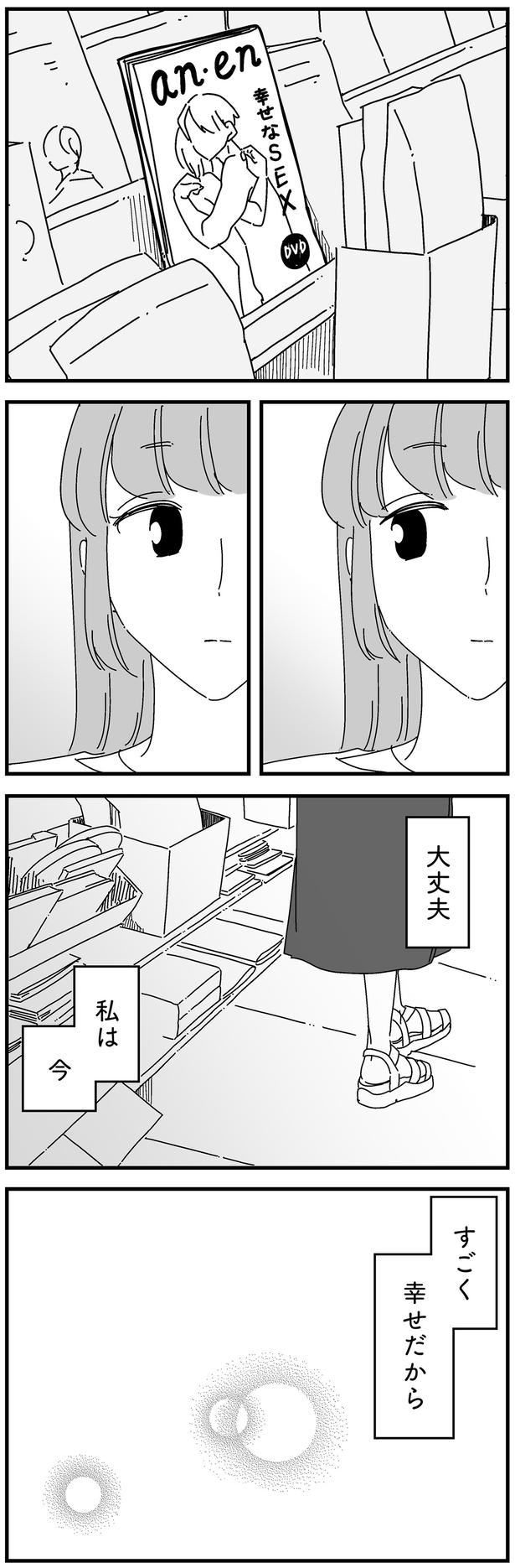 大丈夫 （C）高尾 まこと／KADOKAWA