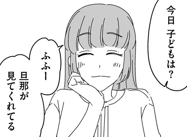 今日子どもは？ （C）高尾 まこと／KADOKAWA