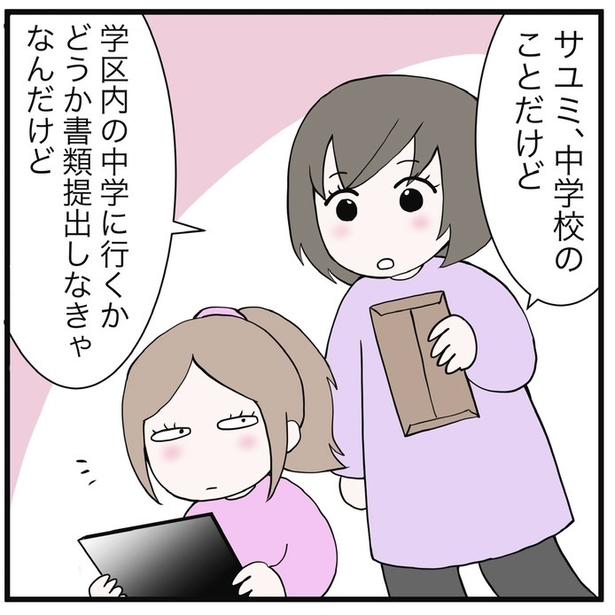 『娘のADHD疑惑・検査診断していない理由』28-2
