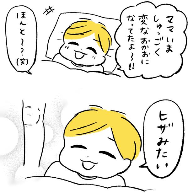 『「膝の人」発祥の漫画』より