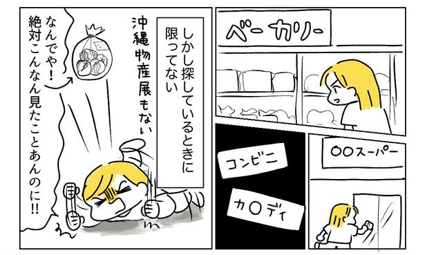 『美味しいものたくさん食べさせてあげたい』より