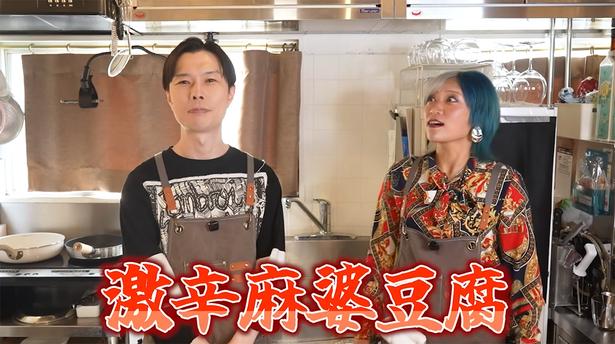 激辛麻婆豆腐！ トゥンクックチャンネルより