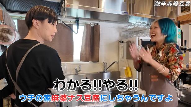 麻婆豆腐にナスもいれて「麻婆茄子豆腐」 トゥンクックチャンネルより