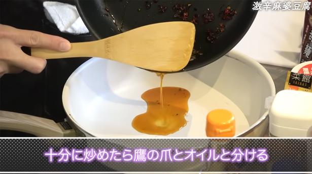 鷹の爪とオイルを分ける トゥンクックチャンネルより