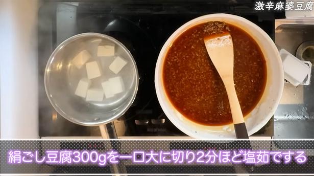 豆腐を下茹でする トゥンクックチャンネルより