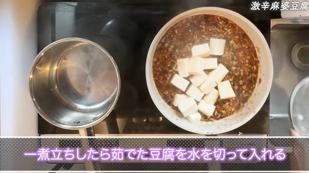 水を切った豆腐を加える トゥンクックチャンネルより