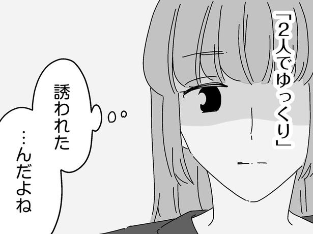 「2人でゆっくり」 （C）高尾 まこと／KADOKAWA