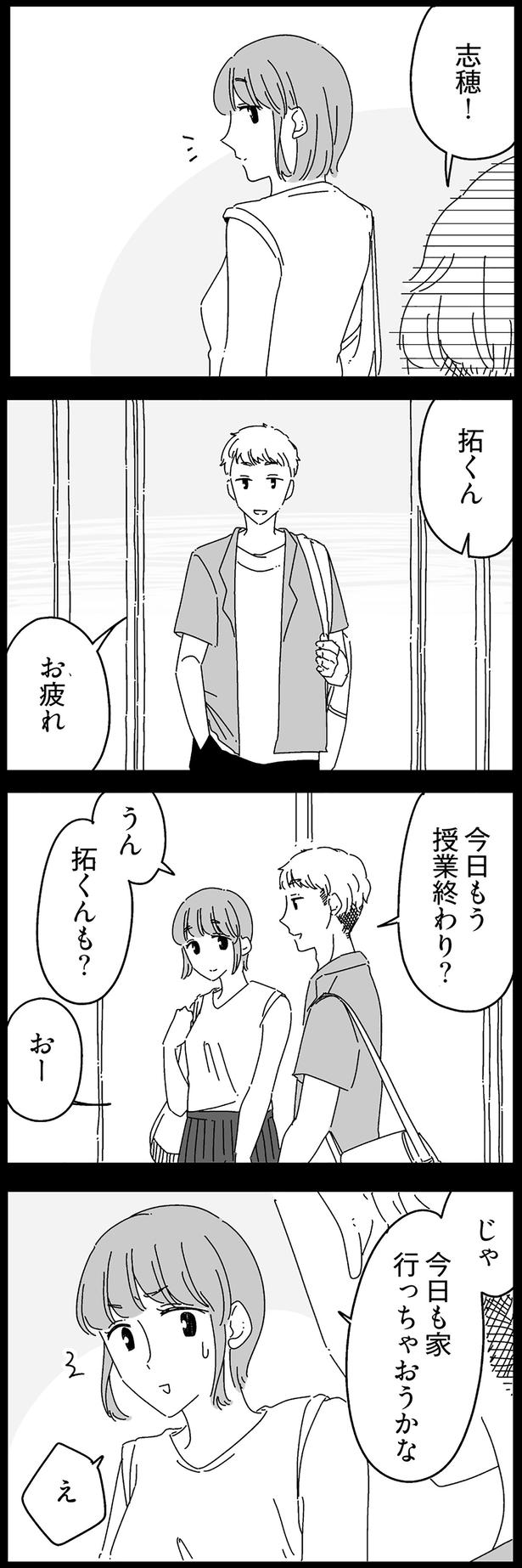 お疲れ （C）高尾 まこと／KADOKAWA