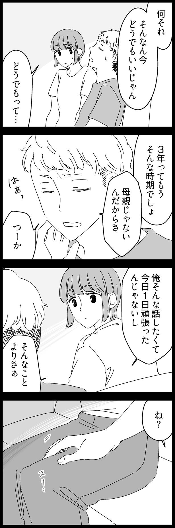 そんなことよりさぁ （C）高尾 まこと／KADOKAWA