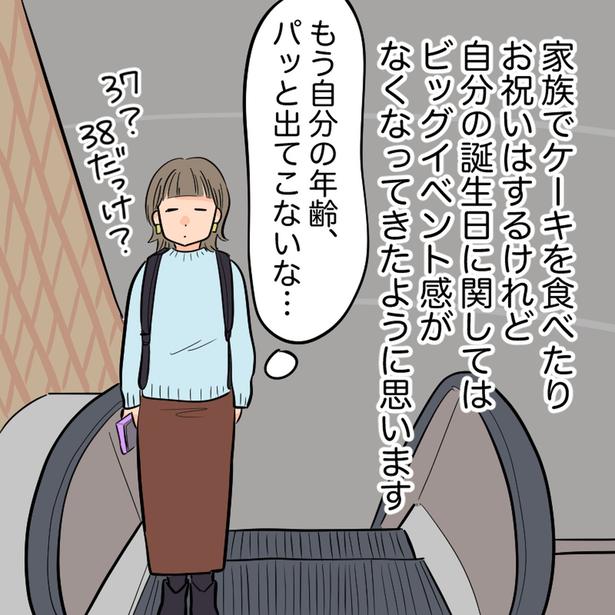 ビッグイベント感がなくなってきたように思います