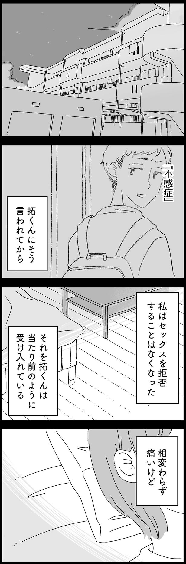 拒否することはなくなった （C）高尾 まこと／KADOKAWA