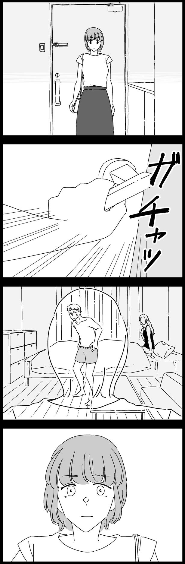 ガチャッ （C）高尾 まこと／KADOKAWA