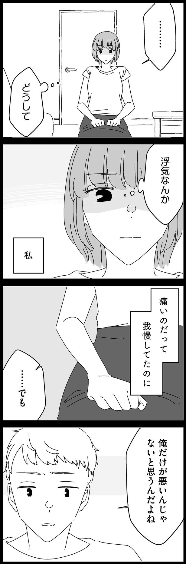 どうして浮気なんか （C）高尾 まこと／KADOKAWA