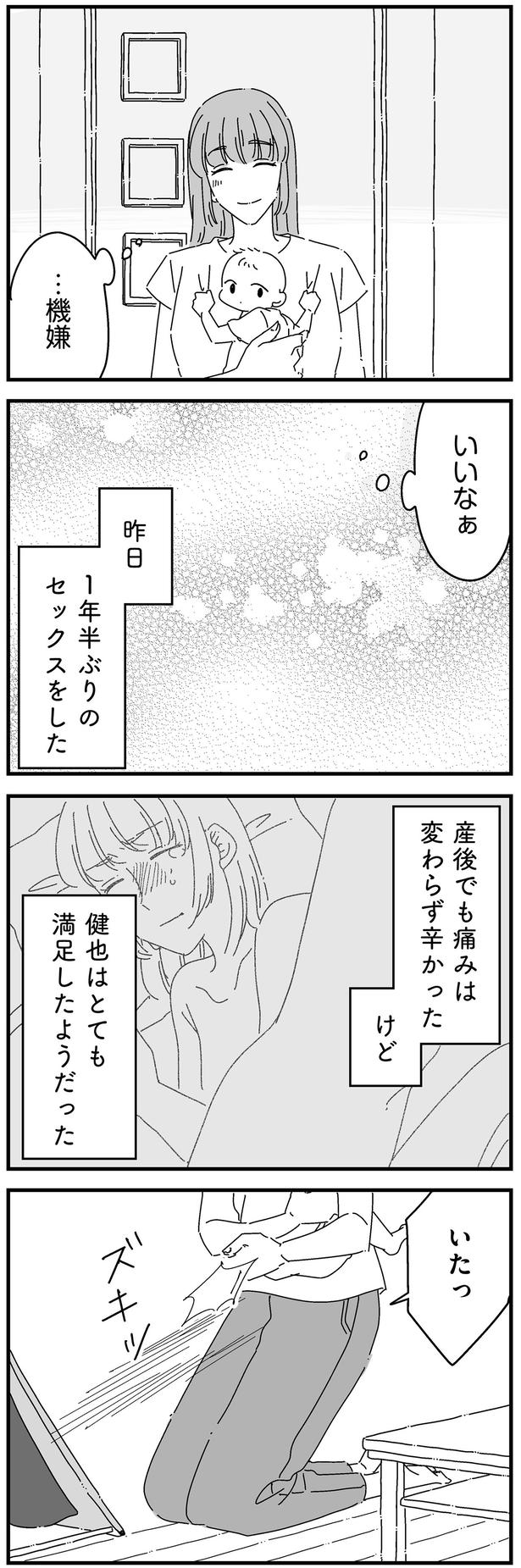 機嫌いいなぁ （C）高尾 まこと／KADOKAWA