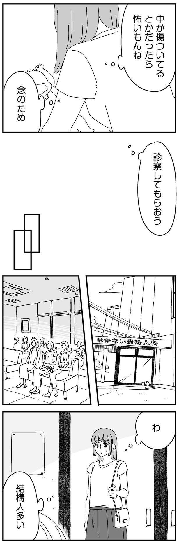 怖いもんね （C）高尾 まこと／KADOKAWA