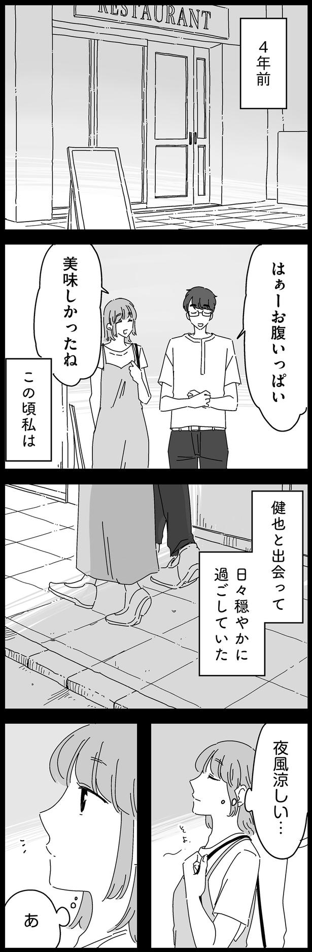 4年前 （C）高尾 まこと／KADOKAWA