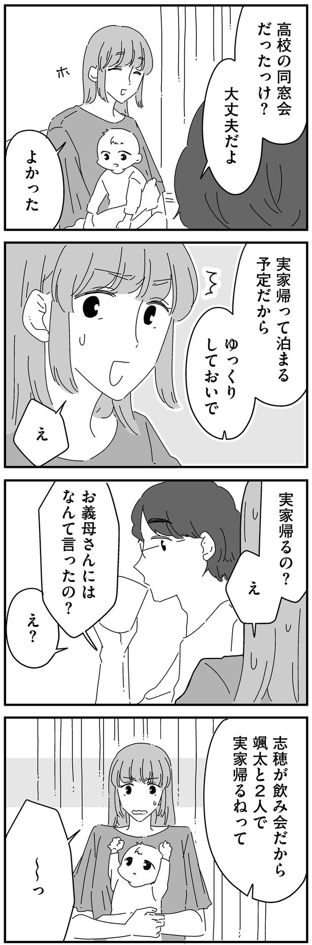 実家帰るの？ （C）高尾 まこと／KADOKAWA