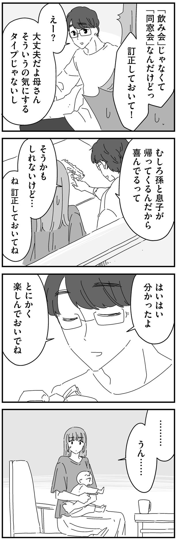訂正しておいて！ （C）高尾 まこと／KADOKAWA