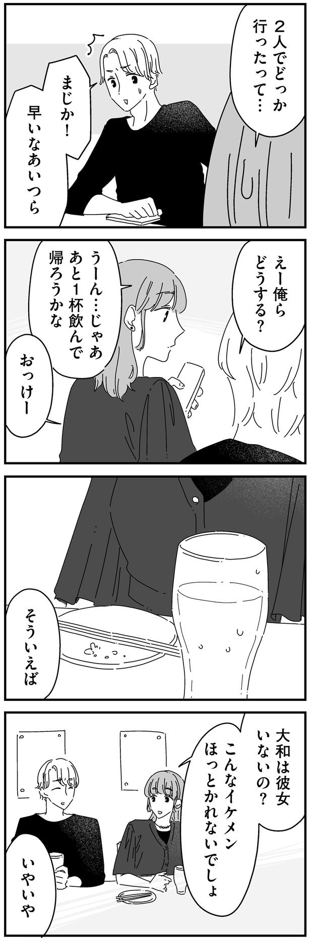 俺らどうする？ （C）高尾 まこと／KADOKAWA