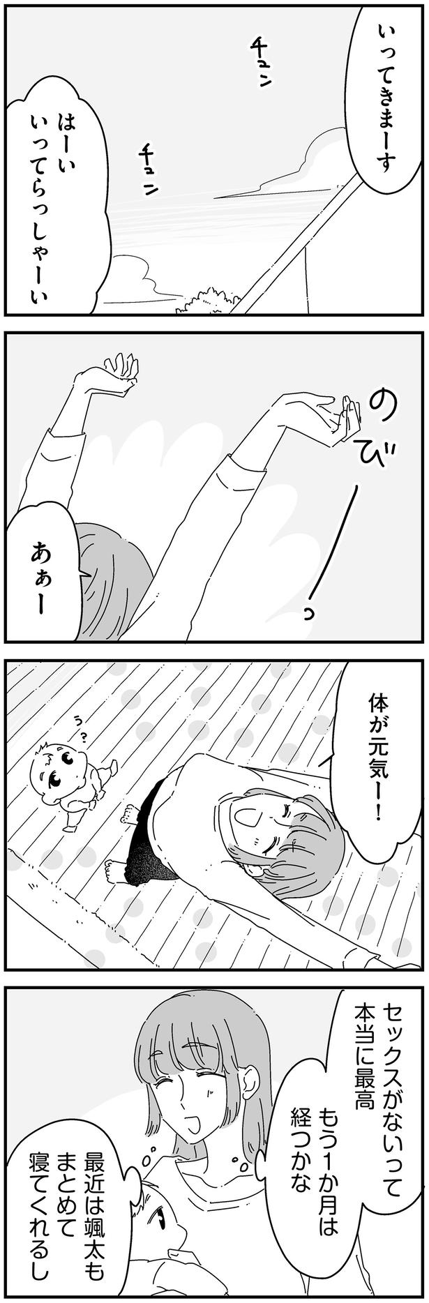 本当に最高 （C）高尾 まこと／KADOKAWA