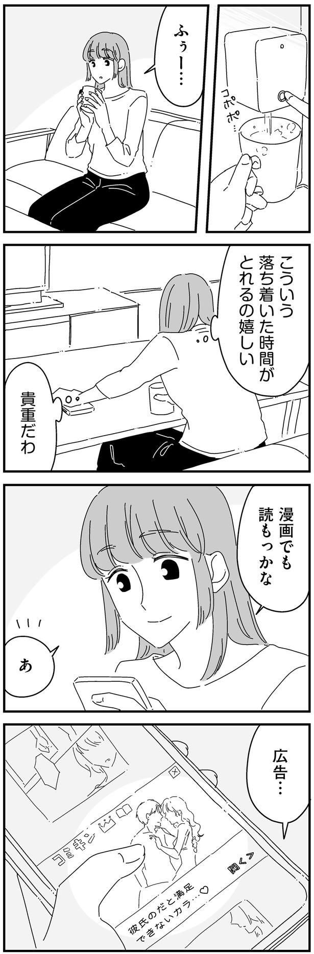貴重だわ （C）高尾 まこと／KADOKAWA