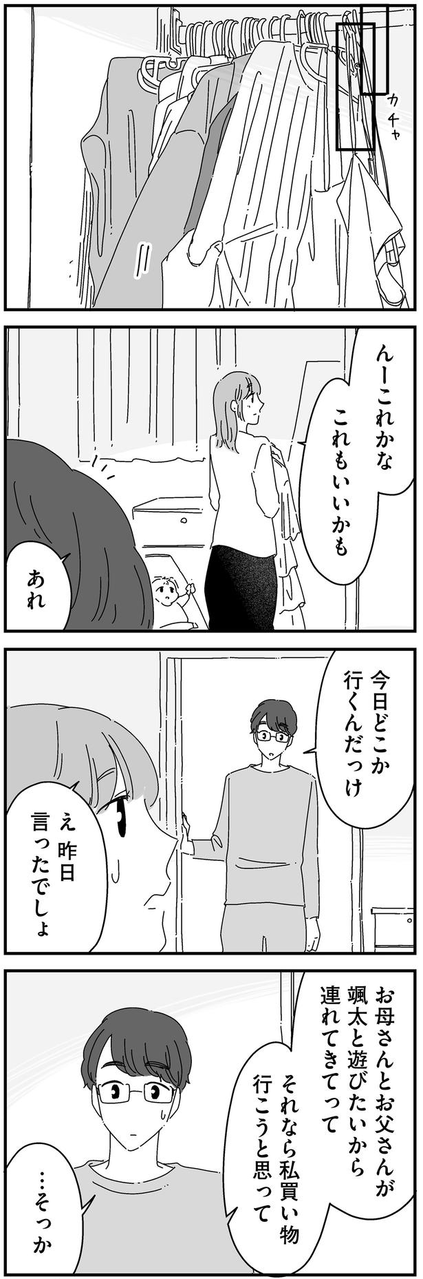 昨日言ったでしょ （C）高尾 まこと／KADOKAWA