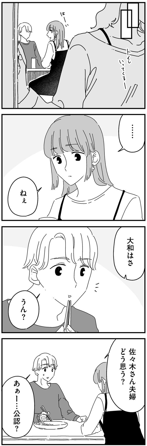 公認？ （C）高尾 まこと／KADOKAWA