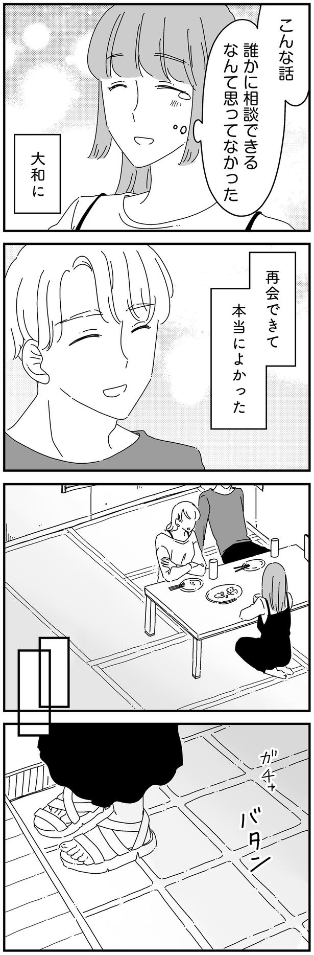 こんな話 （C）高尾 まこと／KADOKAWA