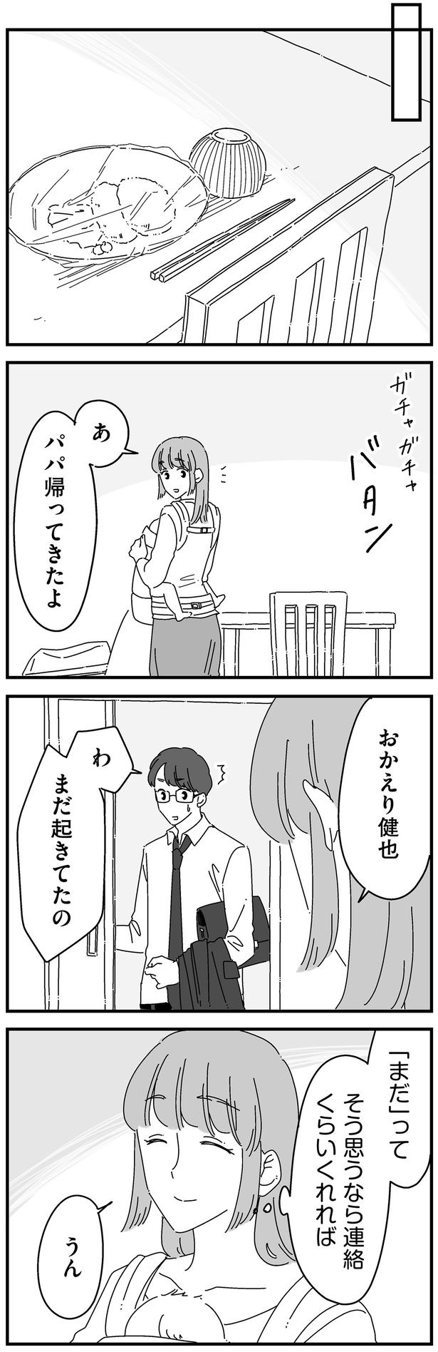 連絡くらいくれれば （C）高尾 まこと／KADOKAWA