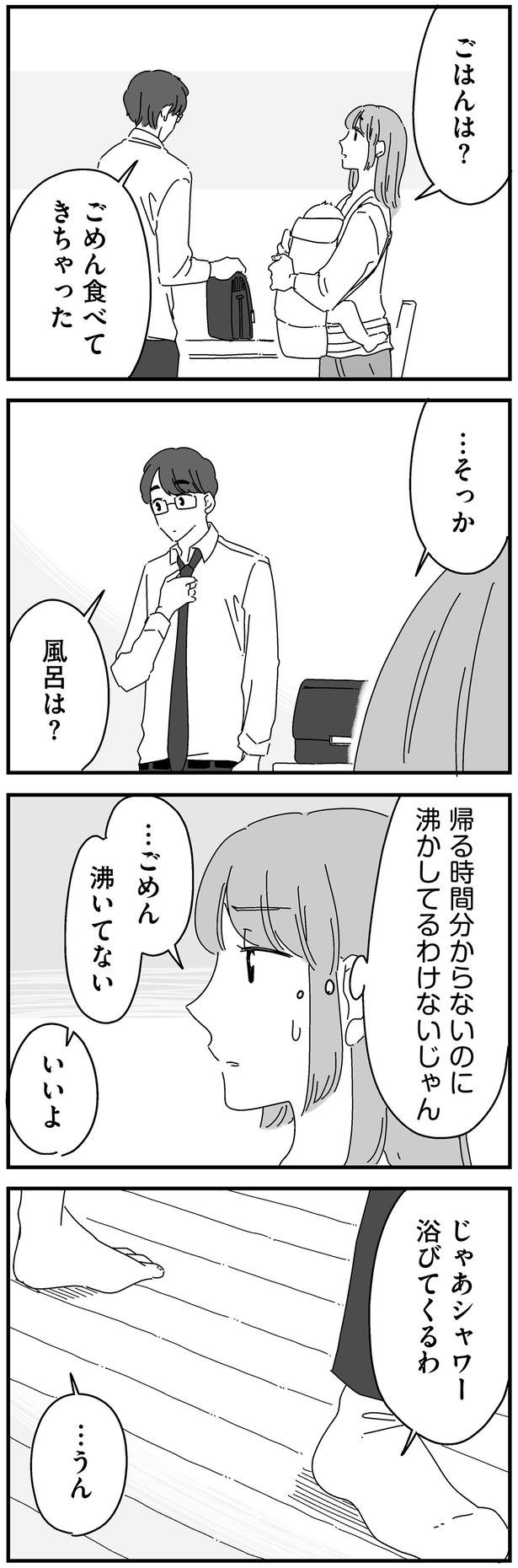 沸かしてるわけないじゃん （C）高尾 まこと／KADOKAWA