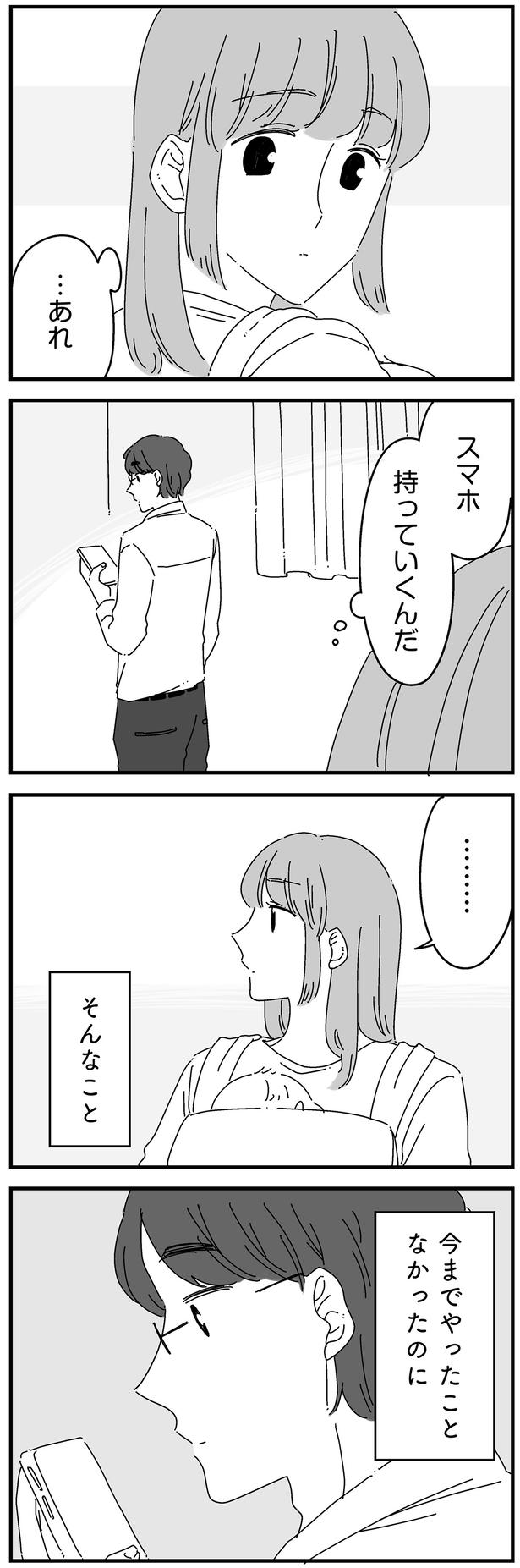…あれ （C）高尾 まこと／KADOKAWA