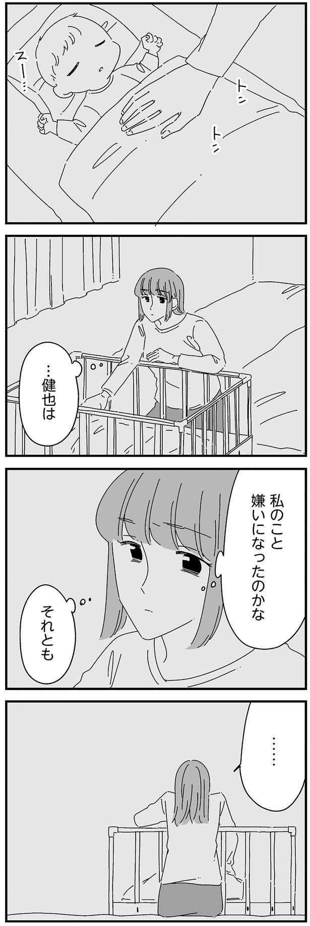 それとも （C）高尾 まこと／KADOKAWA